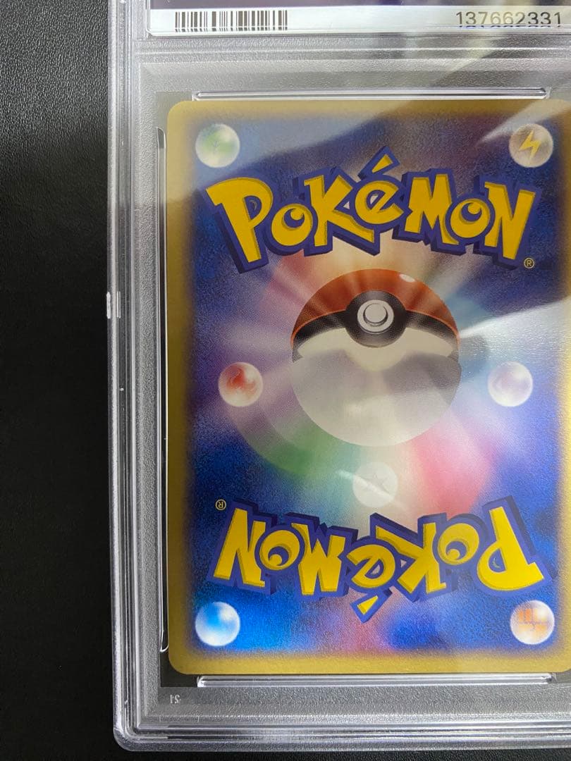 わるいマタドガス　psa10 ロケット団の逆襲　世界で27枚 ポケモンカード