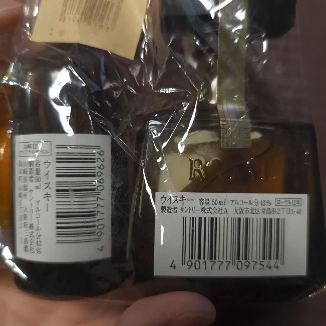 （再々お値下！）山崎12年・響17年・ロイヤル12年 3本セット