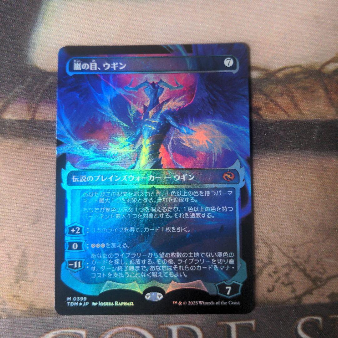 MTG 嵐の目、ウギン/Ugin, Eye of the Storms Foil