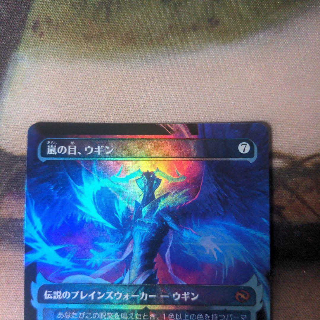 MTG 嵐の目、ウギン/Ugin, Eye of the Storms Foil