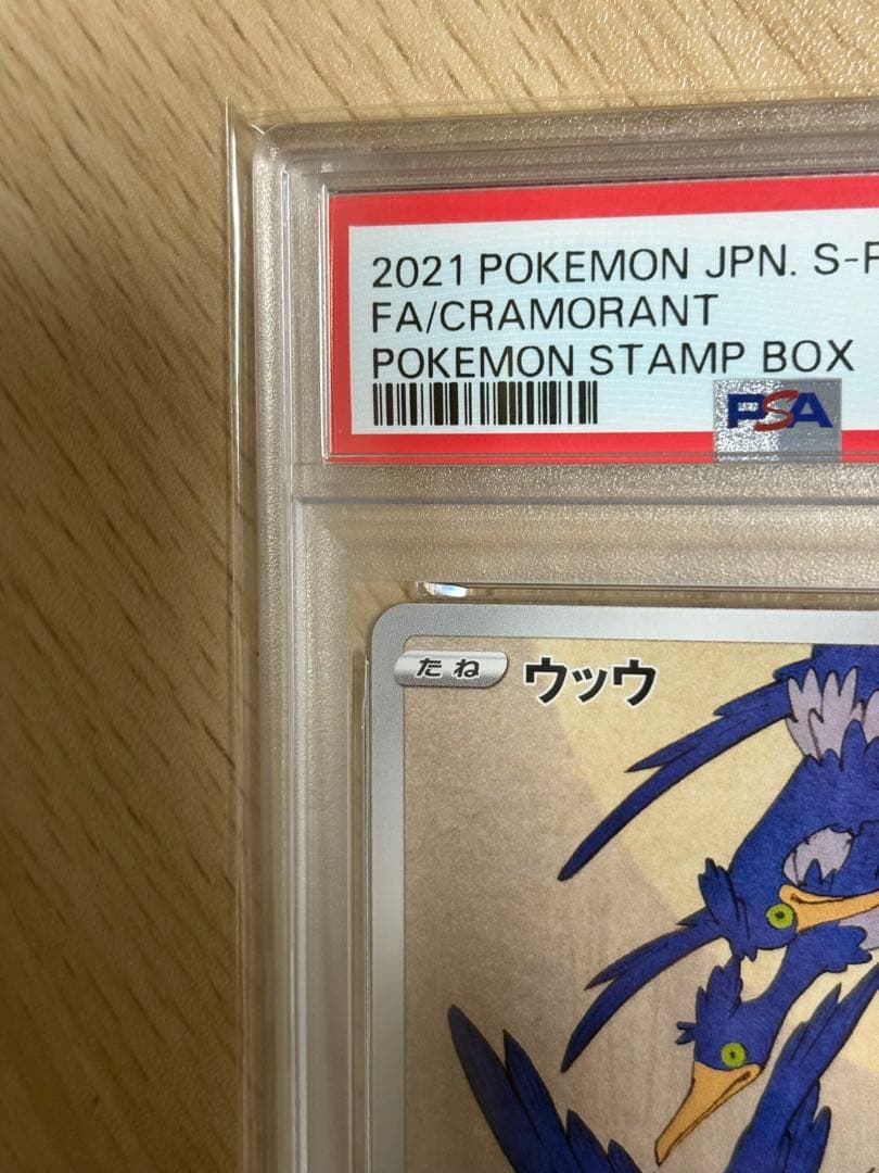 PSA10 ウッウ 見返り美人 月に雁セット PROMO