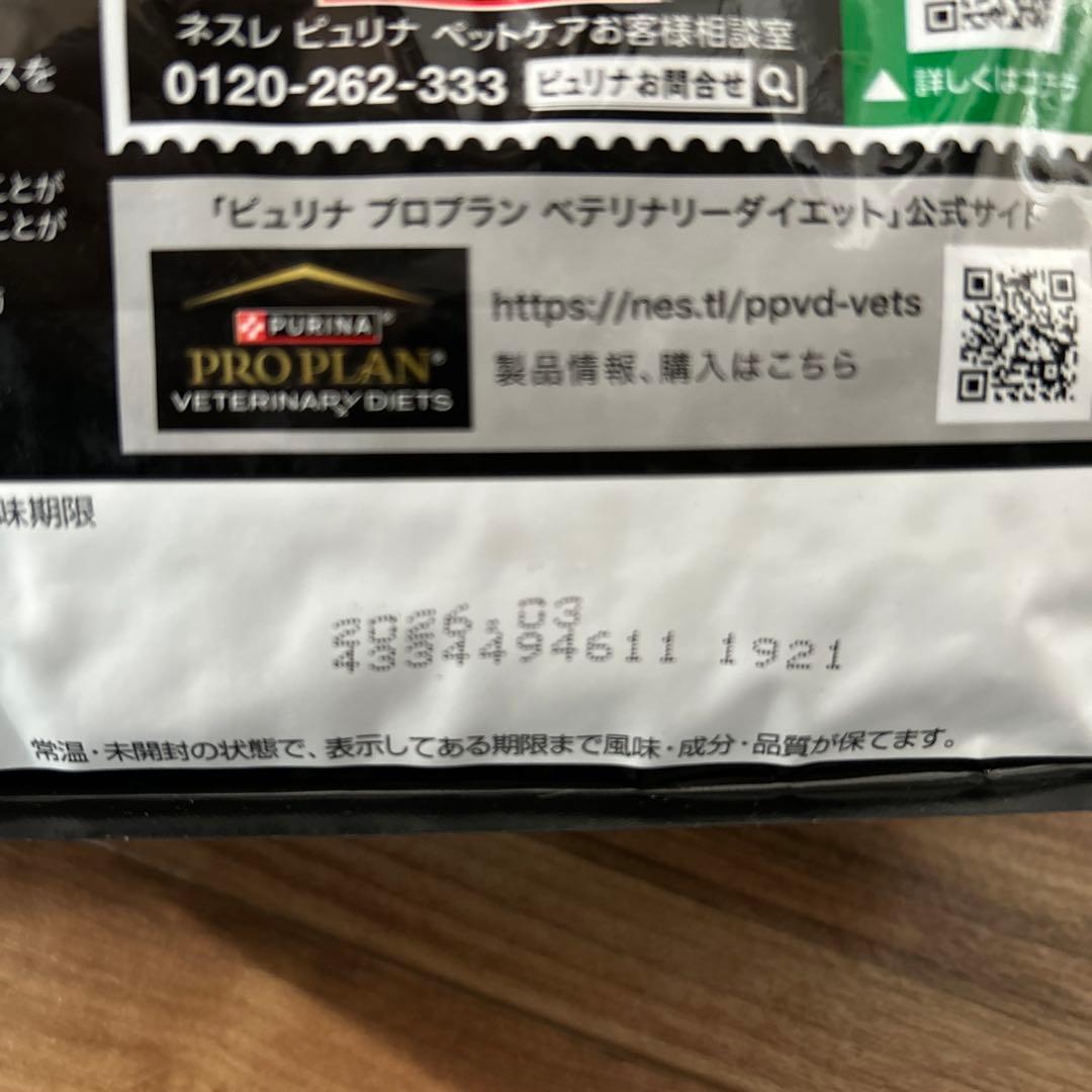 ピュリナ プロプラン EN 消化器ケア　1kg×7袋セット