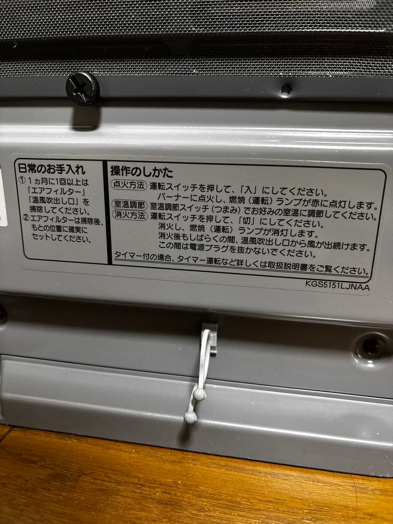 阪神タイガース ガスファンヒーター HANSHIN Tigers 貴重