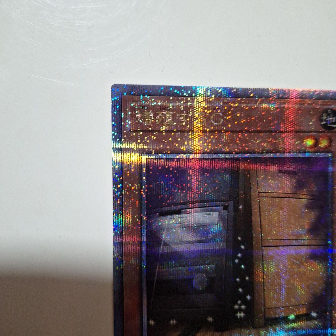 遊戯王　増殖するG 25th クオシク