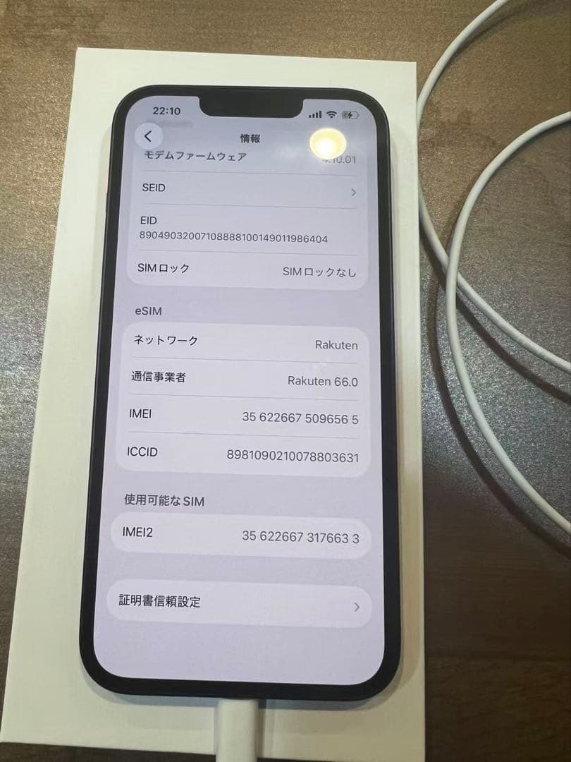 iPhone14、ミッドナイト、256GB、SIMフリー