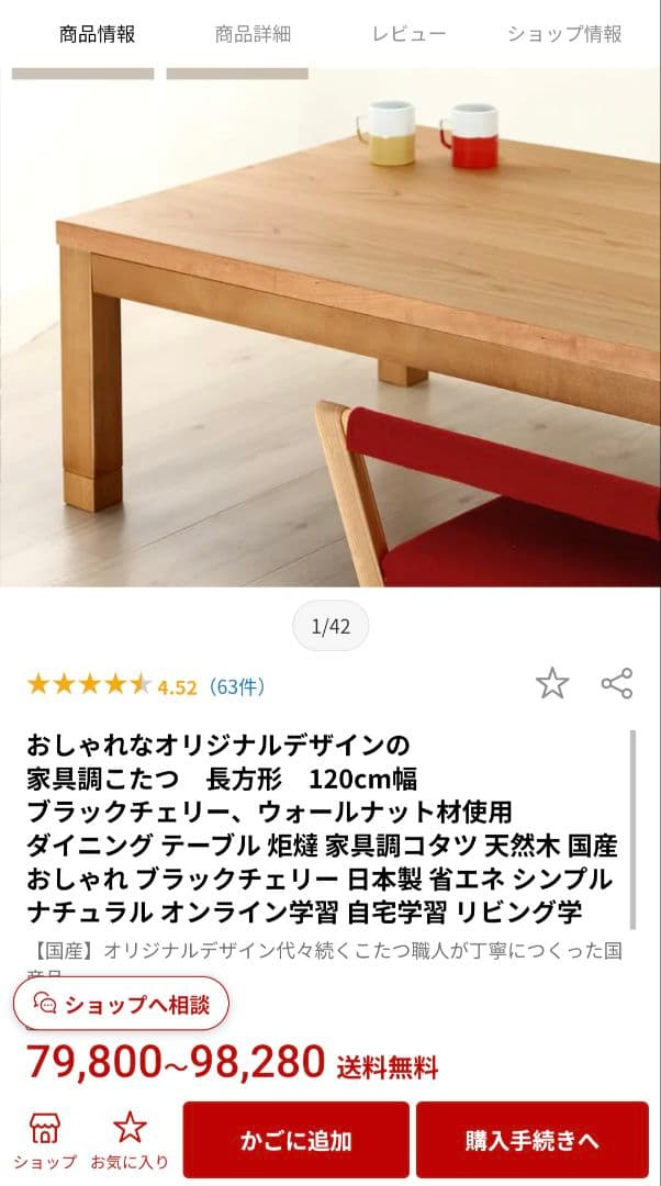 家具の里 国産 日本製 ブラックチェリー 天然木 120幅