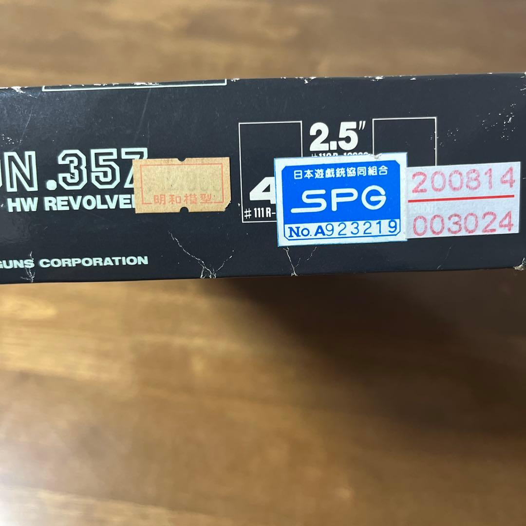 MGC PYTHON .357 2.5インチ　スーパーリアルヘビーウェイト