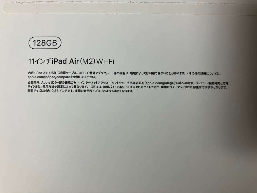 iPad Air (M2) 11インチ Wi-Fi スペースグレイ128GB