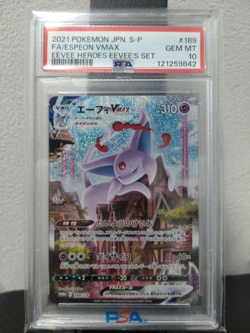 PSA10 エーフィVMAX FA イーブイヒーローズ