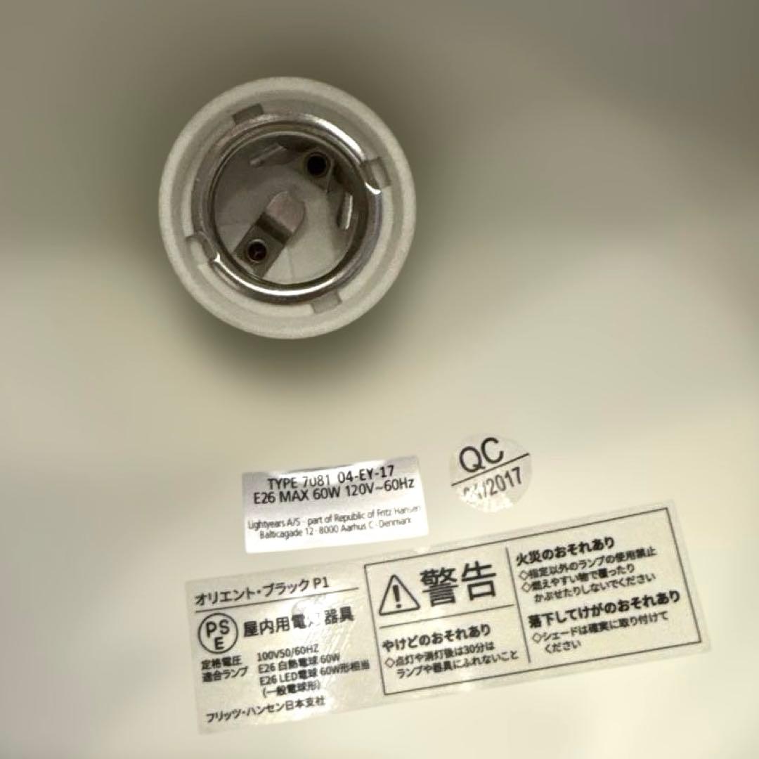 フリッツ•ハンセン オリエント ペンダントランプ ブラック/ローズウッド P1