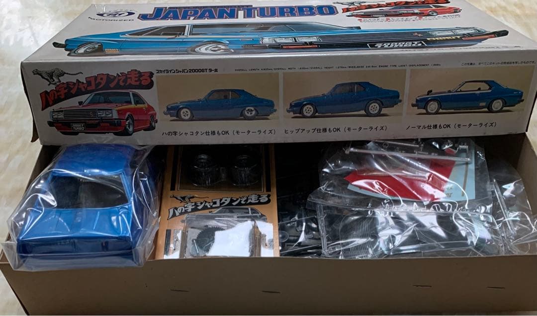 ブルースカイライン2000GT JAPAN TURBO 八の字シャコタン