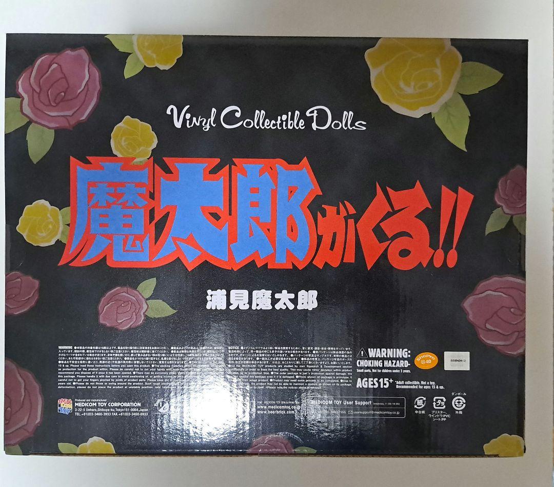 魔太郎がくる！！ 浦見魔太郎 VCD メデイコムトイ