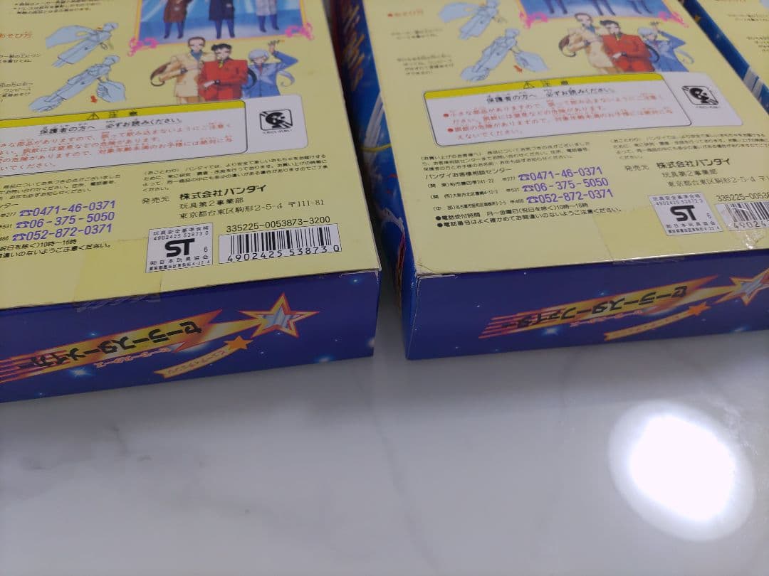 セーラームーン　未開封　セーラースターズ　人形　ドール　スターライツ　当時物