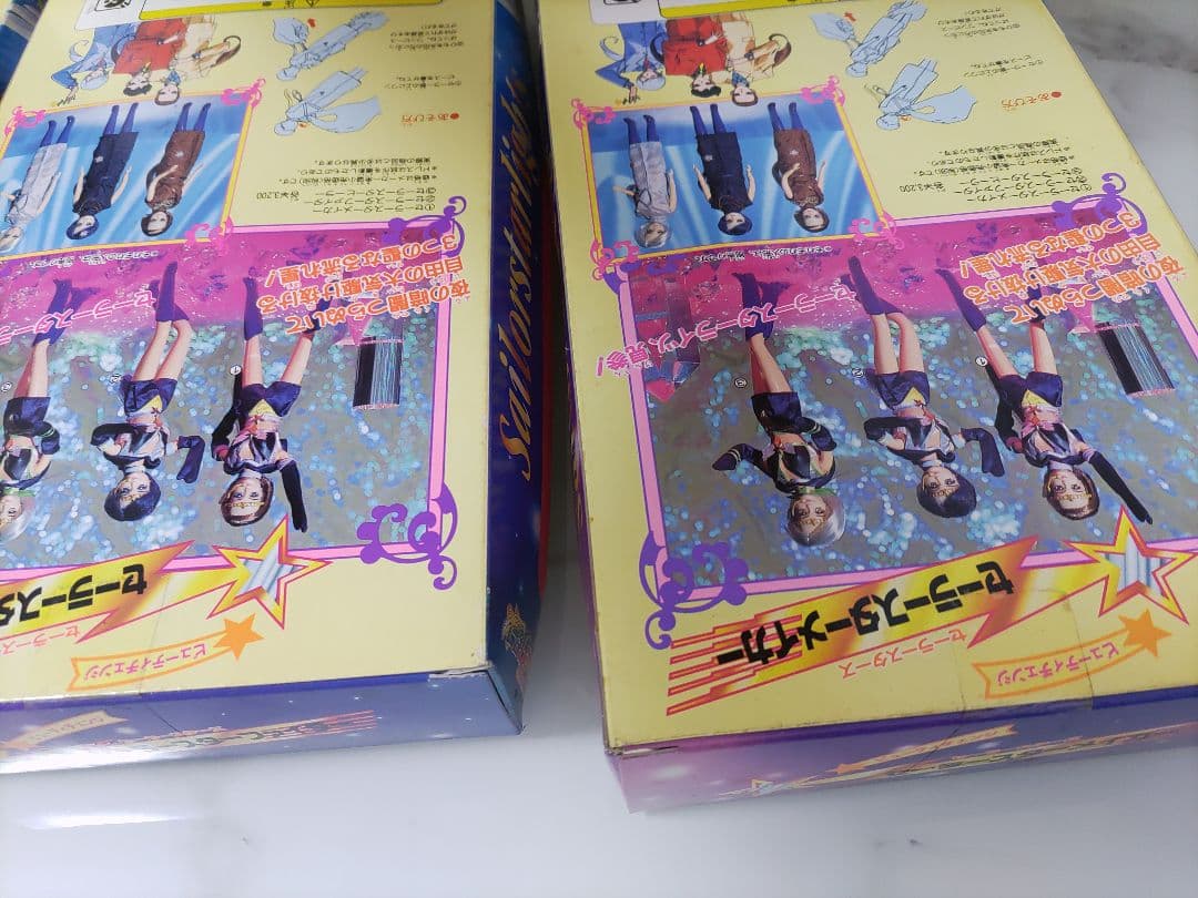 セーラームーン　未開封　セーラースターズ　人形　ドール　スターライツ　当時物
