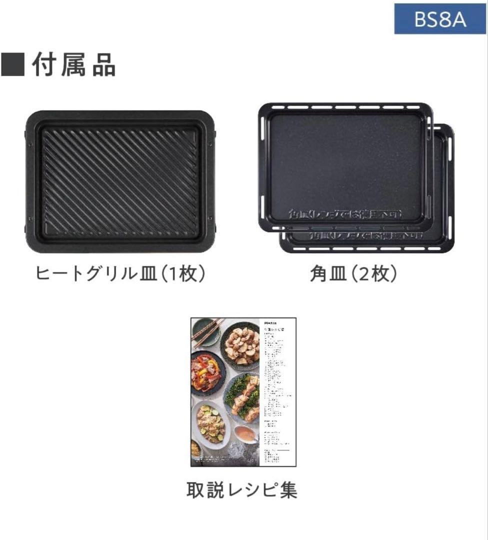 パナソニック オーブンレンジ ビストロ 30L ブラック NE-BS8A-K