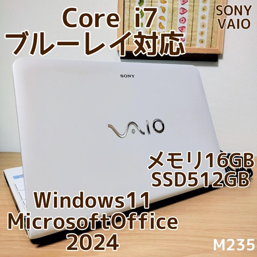 SONY VAIO Corei7 メモリ16GB SSD512GB ブルーレイ