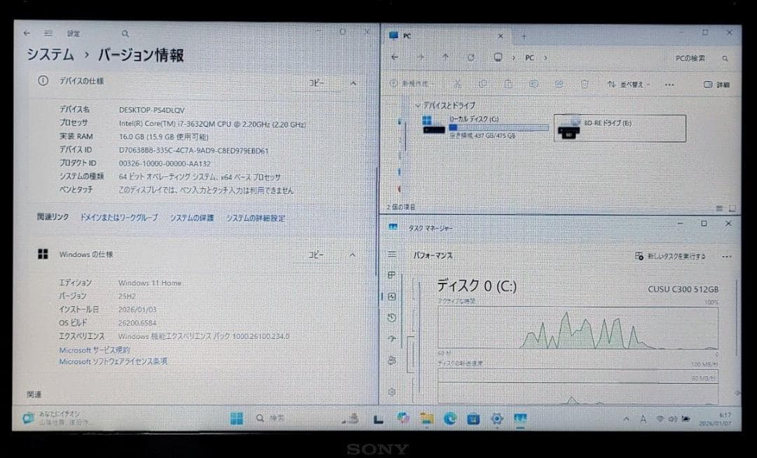 SONY VAIO Corei7 メモリ16GB SSD512GB ブルーレイ