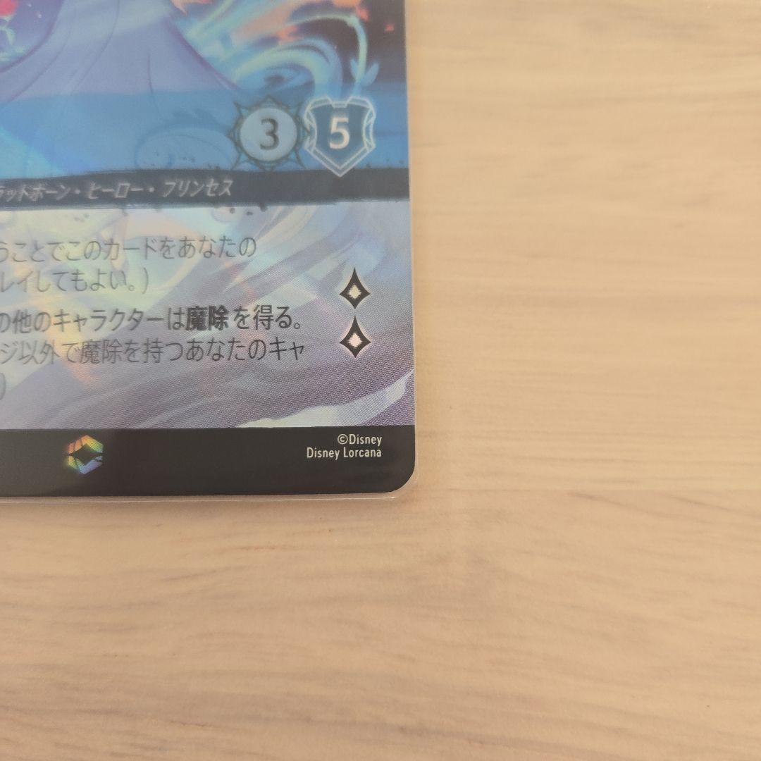 [早い者勝ち！即決OK]オーロラ　エンチャンテッド　ディズニー　ロルカナ