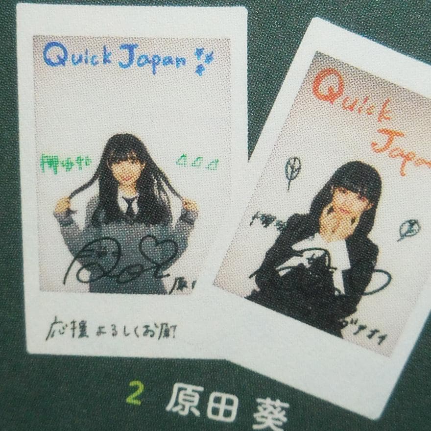 原田葵 直筆サイン入りチェキ フジテレビアナウンサー 欅坂46 櫻坂46