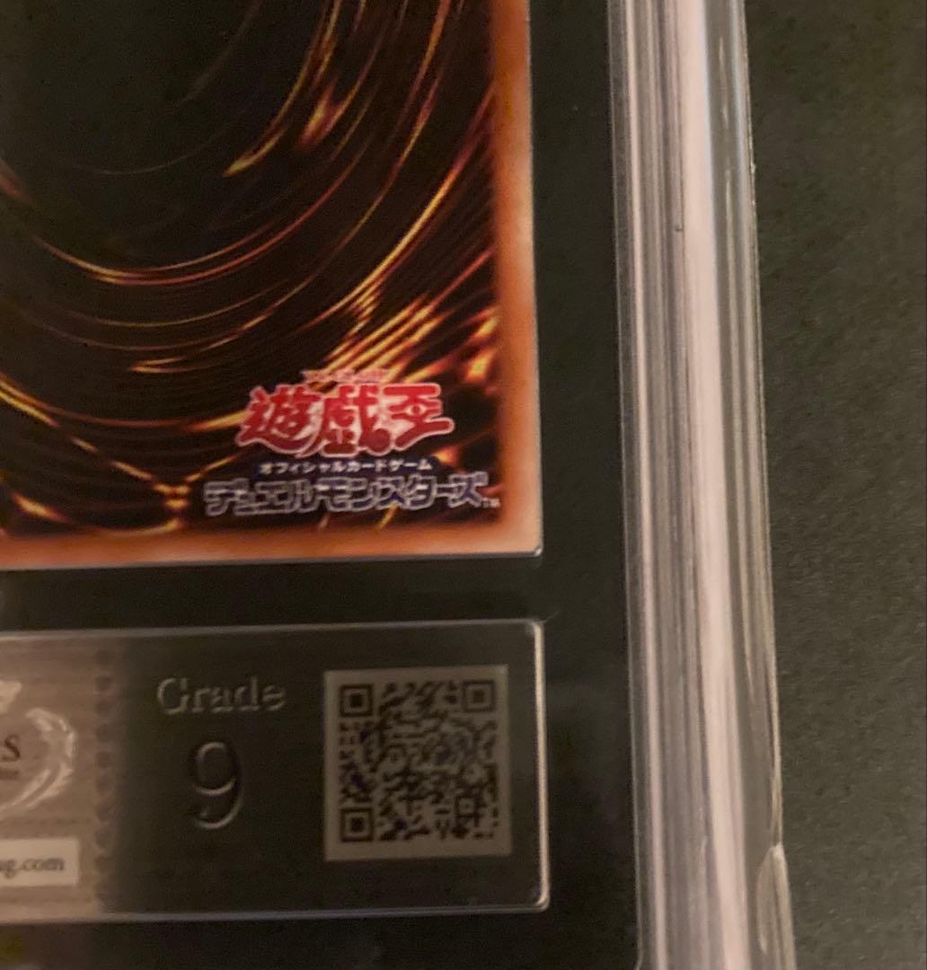 ARS9 美品 レリーフ　封印されしエクゾディア　307-057