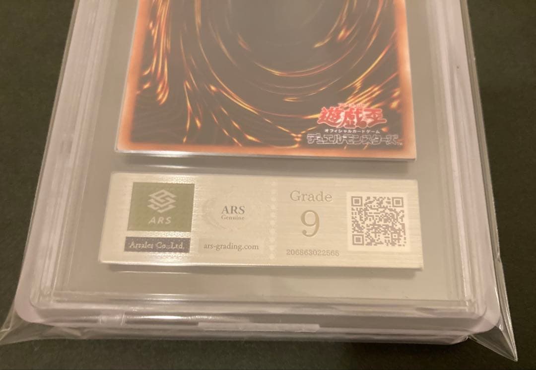 ARS9 美品 レリーフ　封印されしエクゾディア　307-057