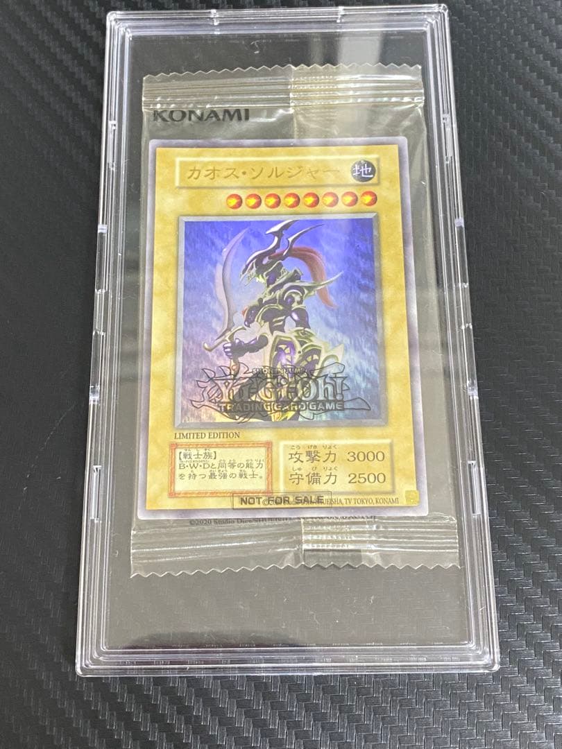 【最安値】遊戯王/TCG版　カオス・ソルジャー 　通常　ウルトラレア