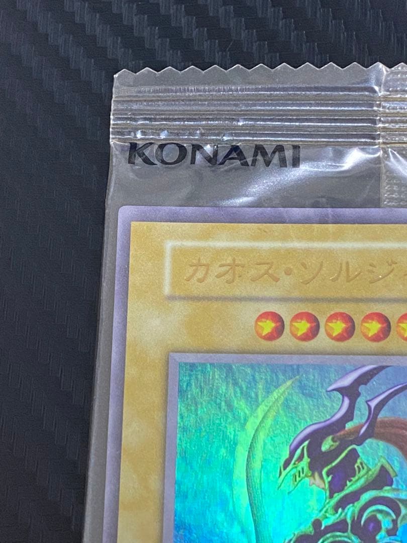 【最安値】遊戯王/TCG版　カオス・ソルジャー 　通常　ウルトラレア