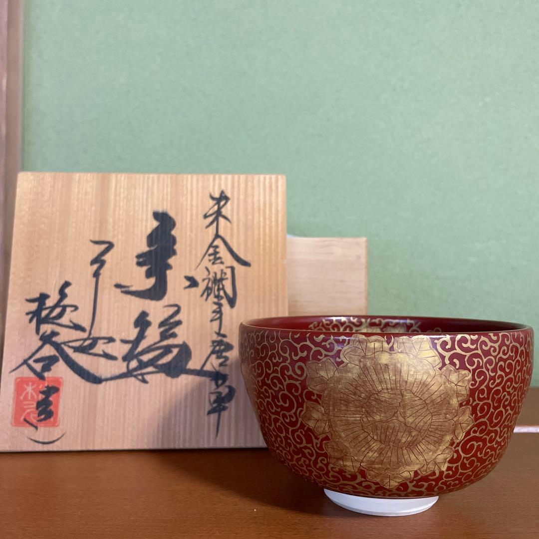 中村桜谷　桜谷窯　京焼　抹茶碗　朱金金襴唐草　共箱あり