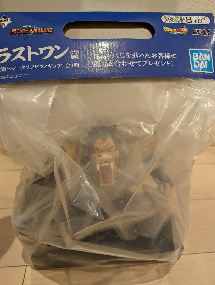 ドラゴンボール VS オムニバス 一番くじ ラストワン賞 大猿ベジータ