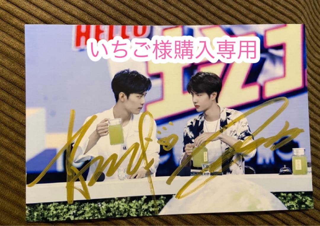 いちご様購入専用