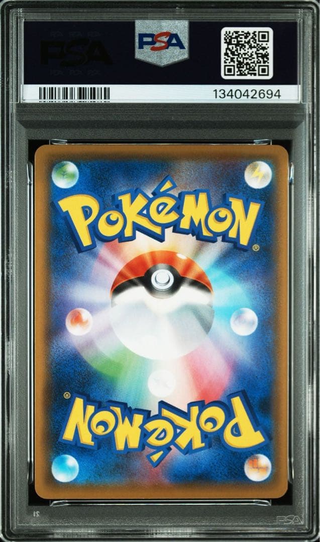 【PSA10】ピカチュウ　25thANNIVERSARY COLLECTION③