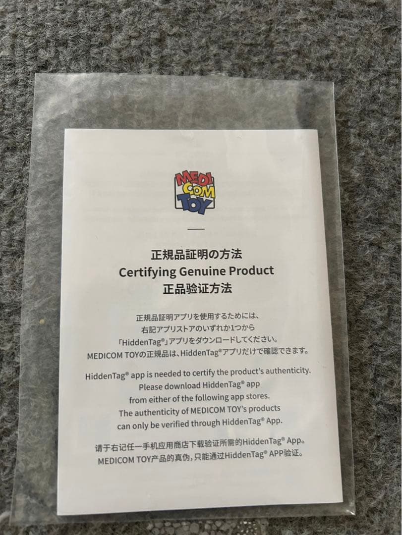 【正規品】BE@RBRICK ERIC HAZE 1000％ ベアブリック