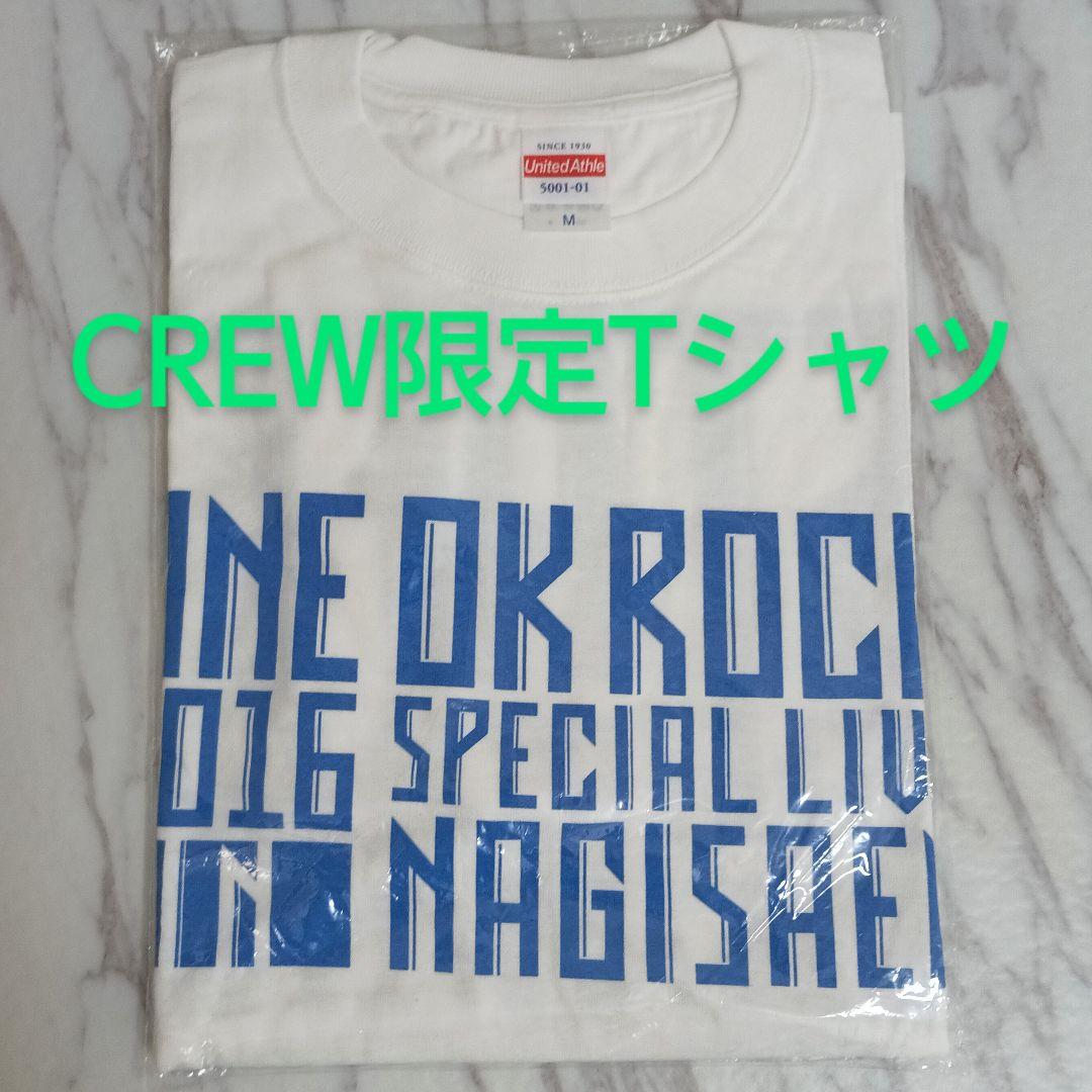 【ライムジュース】ONE OK ROCK 渚園 CREW限定 Tシャツ