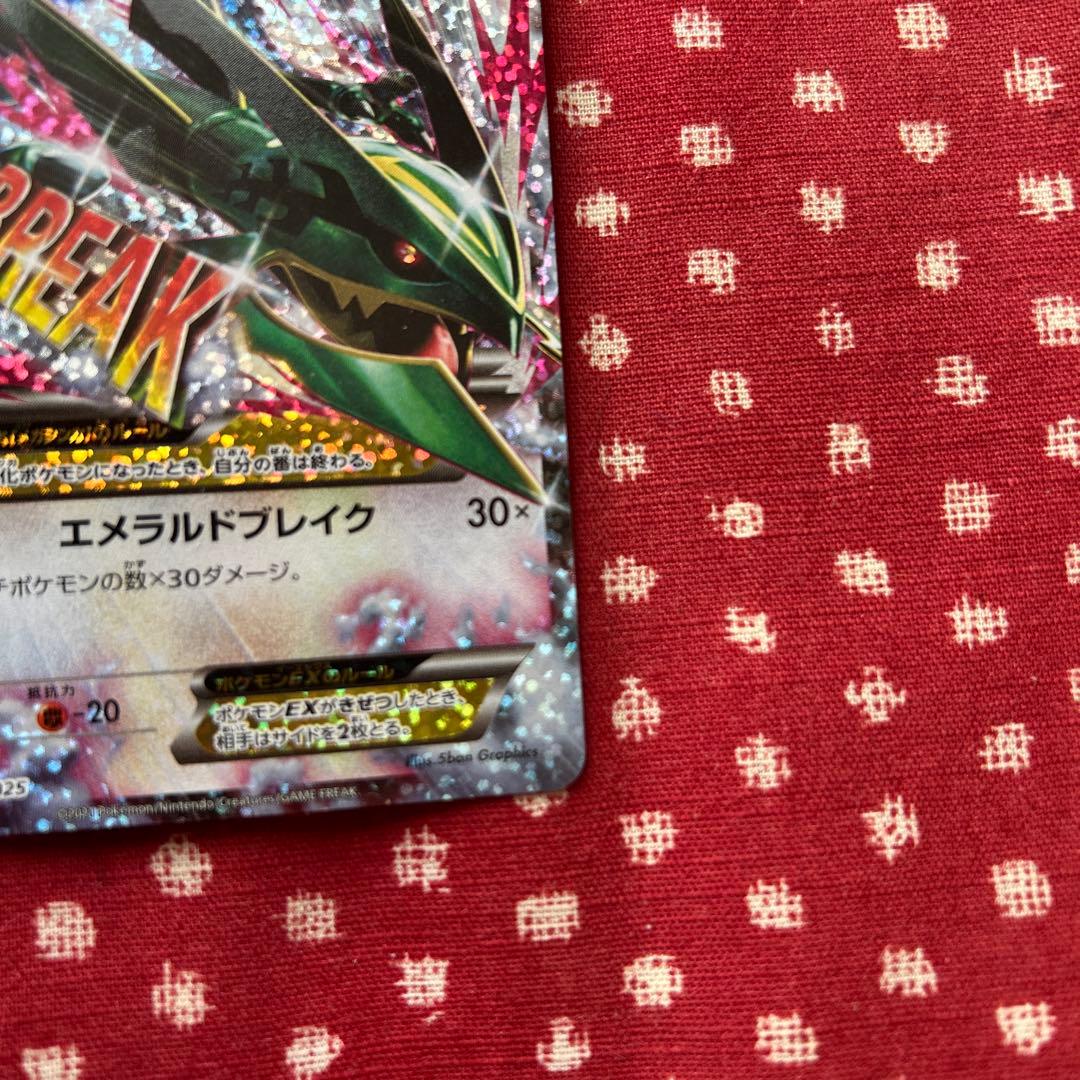 mレックウザ ex 25周年 ピカチュウ