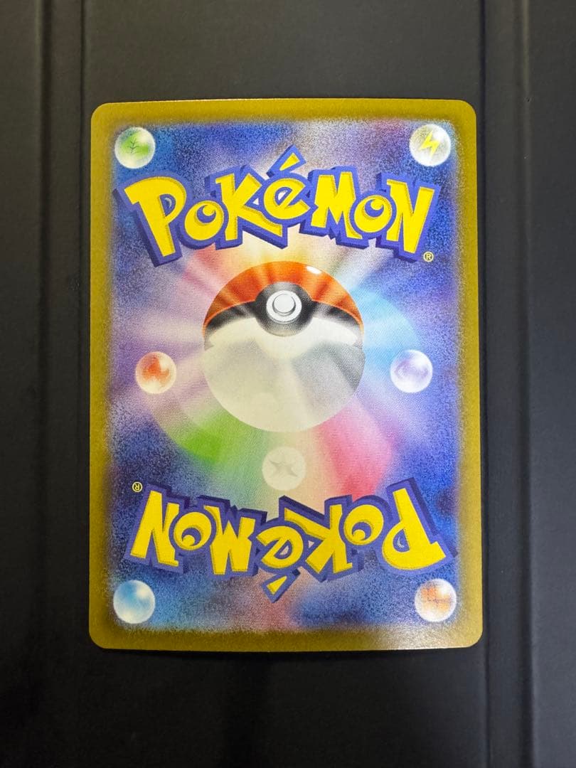 ピカチュウex SAR スタートデッキ100 025番