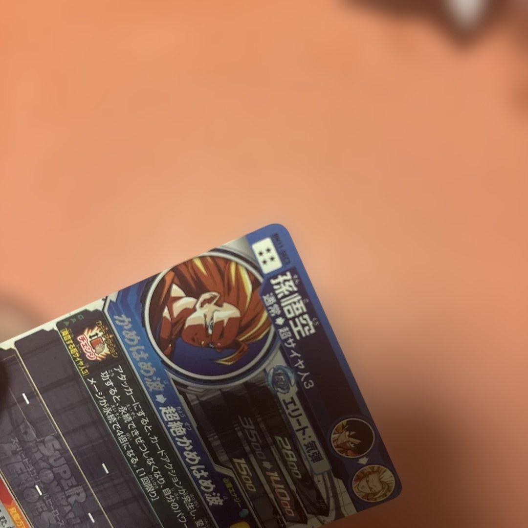 ドラゴンボールヒーローズ 孫悟空 BM11-SEC3