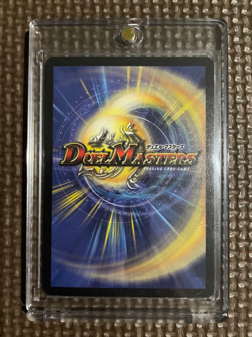 【初期】デュエルマスターズ ボルメテウス・ホワイト・ドラゴン