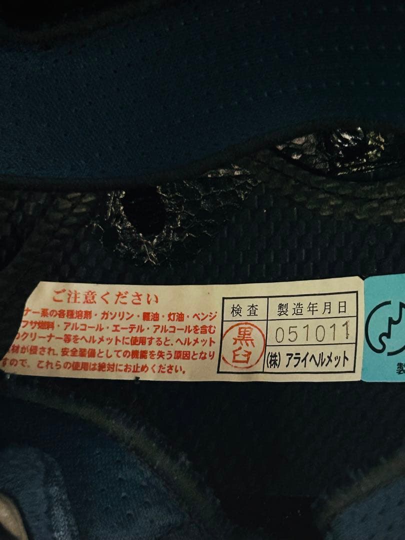 セキュリティ・セーフティ ARAI SZ RAM 3 59/60 CM