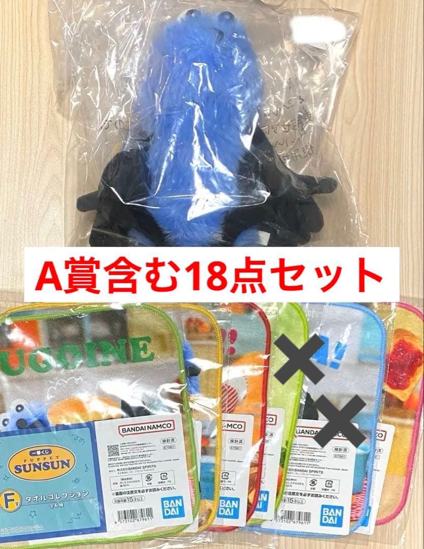 パペットスンスン ⼀番くじ A賞 スンスン ぴょこぴょこぬいぐるみ　等