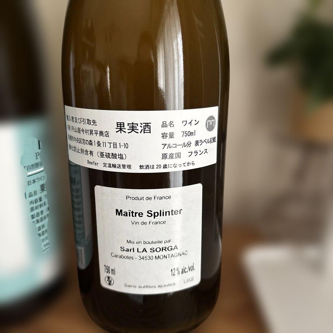 日本ワイン　ドメーヌイチ、ノースクリークファーム、フランスワイン　ラソルガ