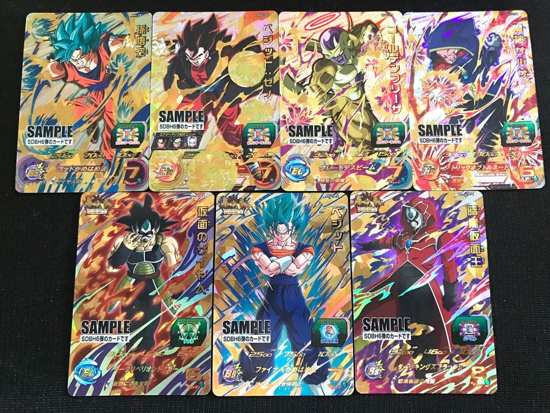 sid283 SDBH1弾からSDBH8弾までフルコンプ