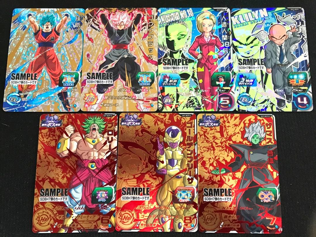 sid283 SDBH1弾からSDBH8弾までフルコンプ