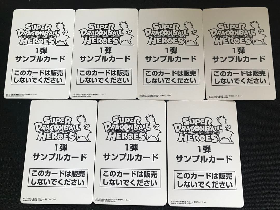 sid283 SDBH1弾からSDBH8弾までフルコンプ