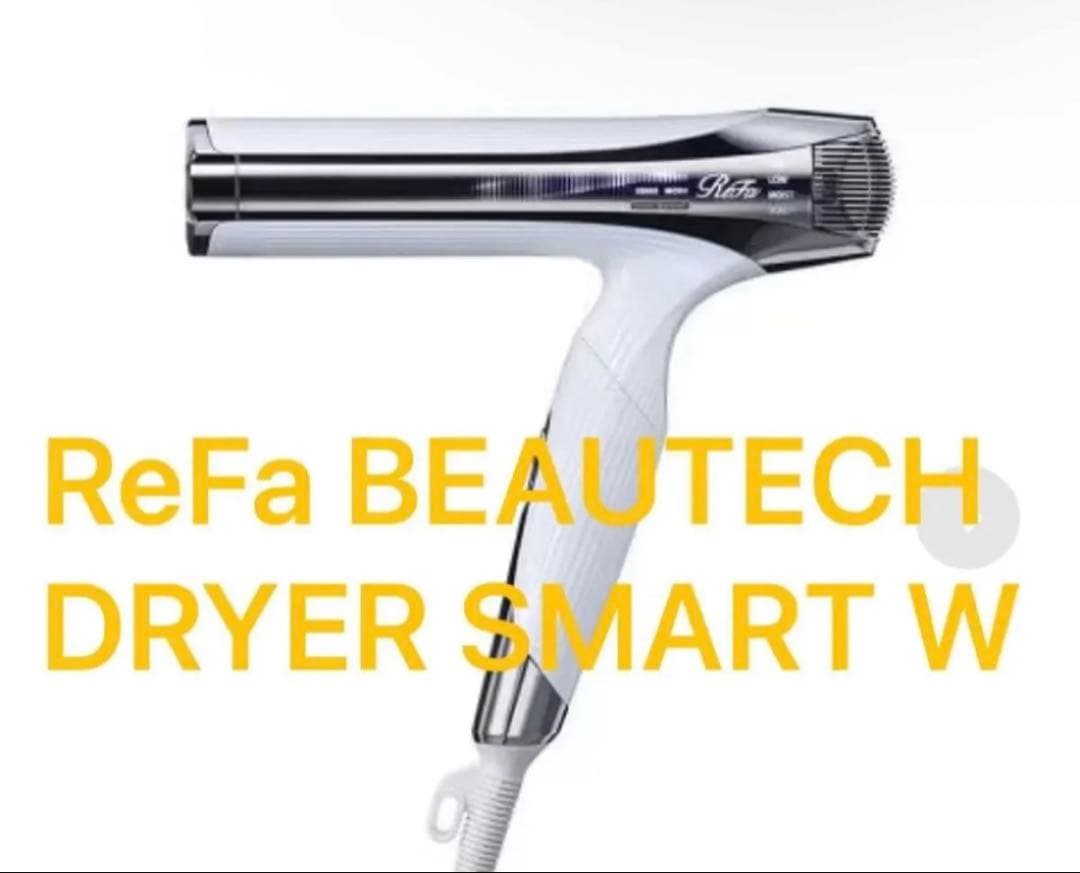 ReFa BEAUTECH DRYER SMART W 新品・正規品