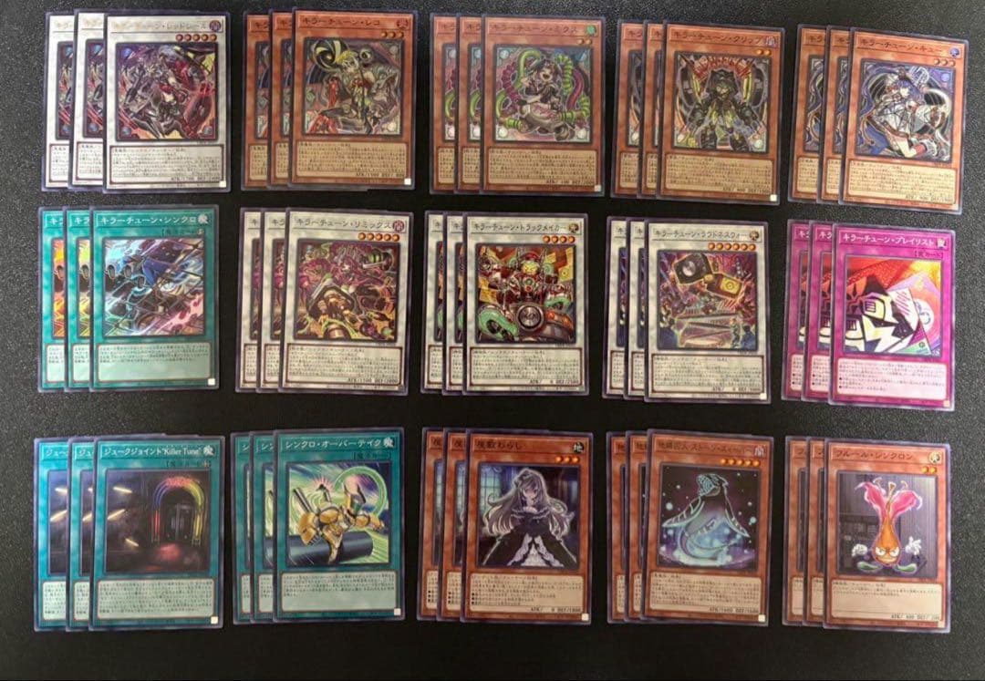 遊戯王 キラーチューン フルコンプセット