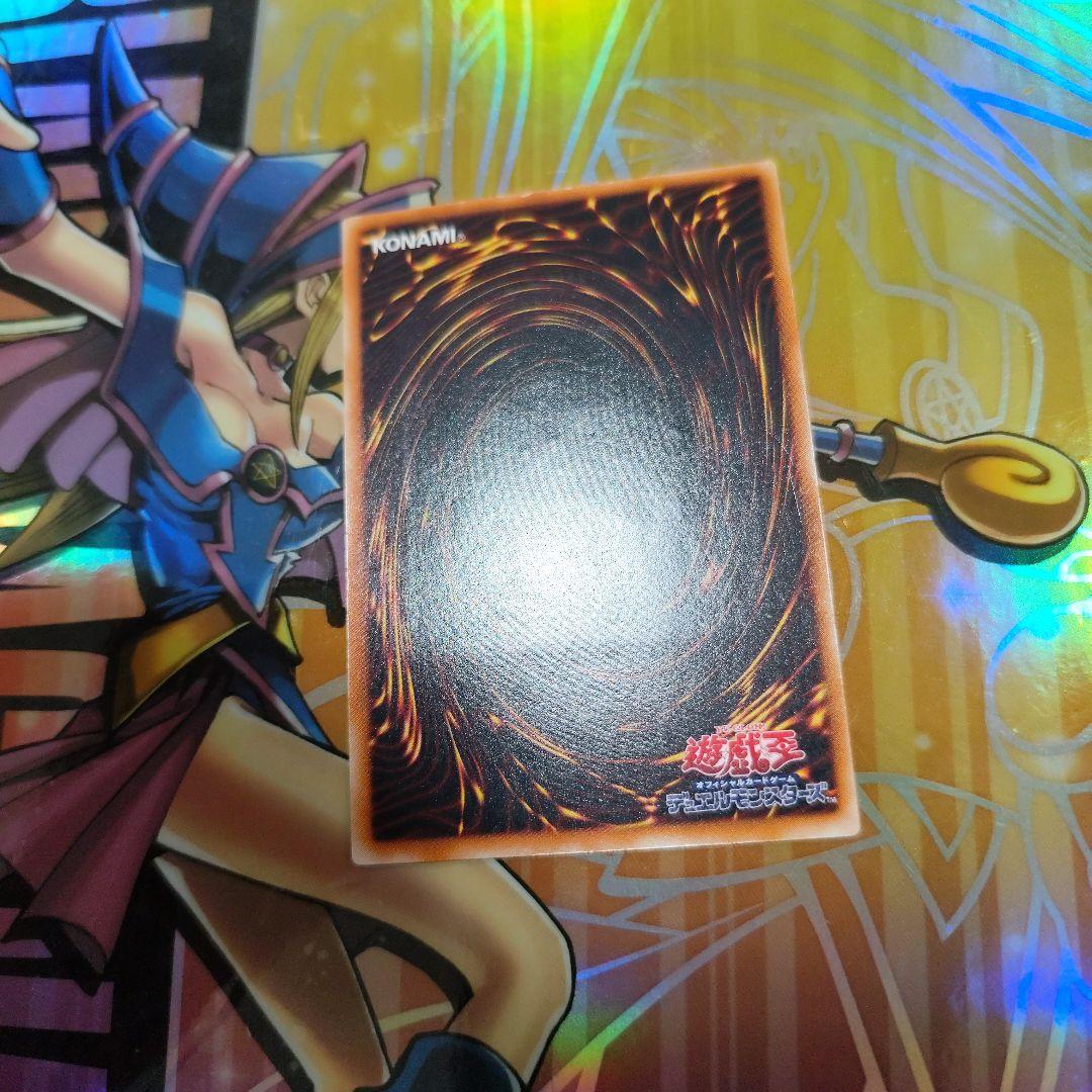 混沌の黒魔術師 レリーフ アルティメット