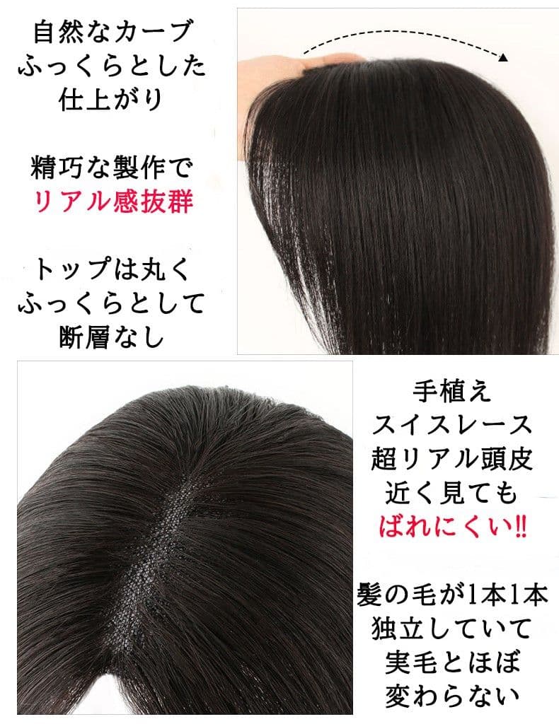 人毛100％ 部分ウィッグ ヘアピース 手植えモカブラウン前髪付き25CM　2点