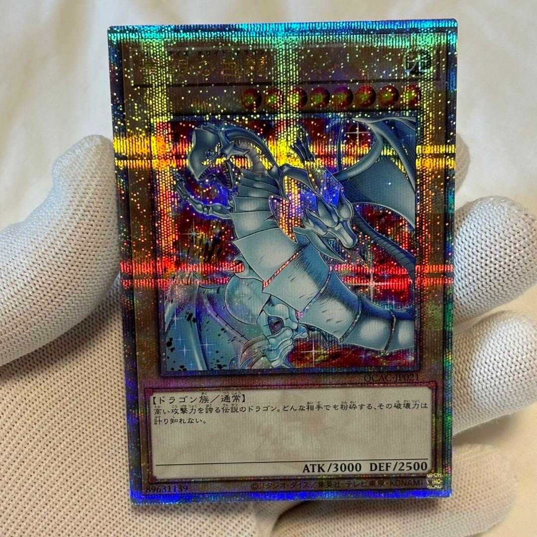 美品　青眼の白龍　絵違い　イラスト違い　アーコレ　25th クオシク