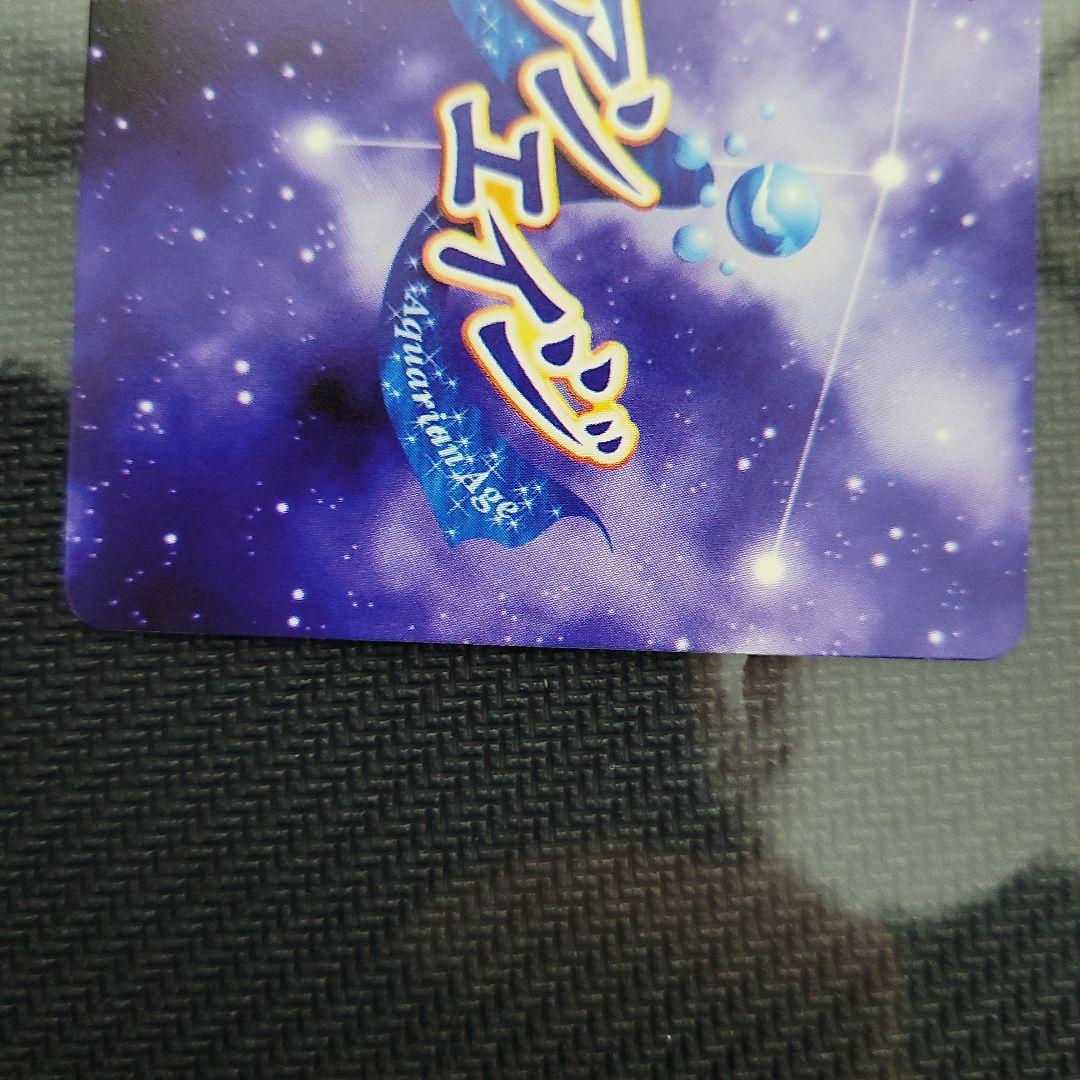 アクエリアンエイジ　アクエリ　サイン　VF