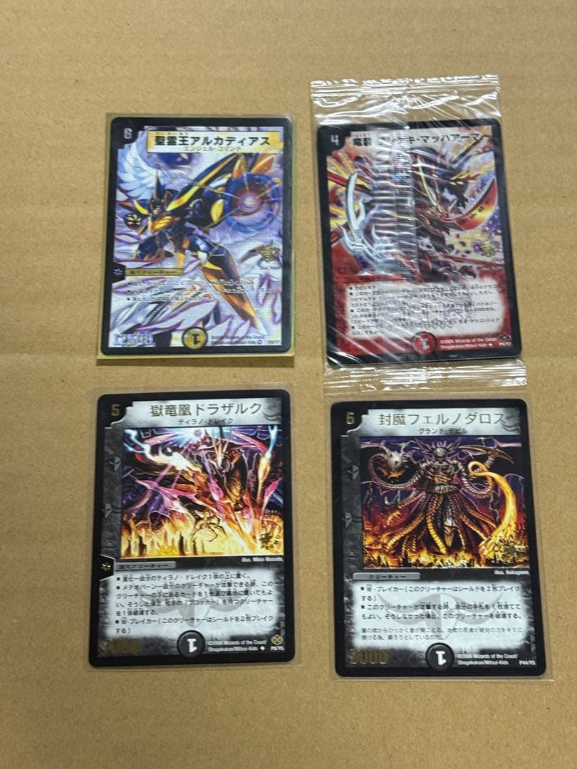 悪魔神バロム デーモン・コマンド　竜装ザンゲキマッハアーマー プロモ 未開封